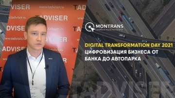 Цифровизация: Digital Transformation Day 2021: Цифровизация бизнеса от банка до автопарка - видео