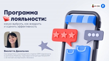 ​RetailCRM: Как правильно разделять аудиторию для повышения конверсии в праздничные периоды ...