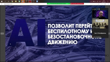 Цифровизация: Транспорт Урала: V2X-платформа и цифровизация транспорта - видео