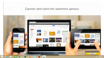 G Suite от Google: Единое информационное пространство для распределенных офисов