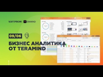 Softprom: Бизнес аналитика от Teramind - видео