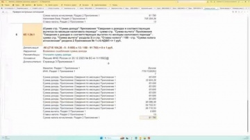 1С-Рарус: 6-НДФЛ 2026: изменения, контроль и ошибки - 11.02.2026 - видео