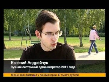 Айдеко: Интервью с Евгением Андрейчуком, победителем "СА 2011"