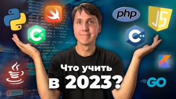 Noukash: Какой язык программирования учить в 2023? - видео