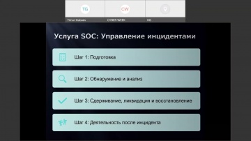 ЦОД: Системы SIEM и их место в процессах SOC + пример системы - видео