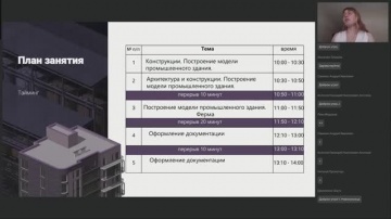 Renga BIM: BIM-ФАКУЛЬТЕТ 10.07.2025: Renga. Тех. раздел. НТП Трубопровод - видео