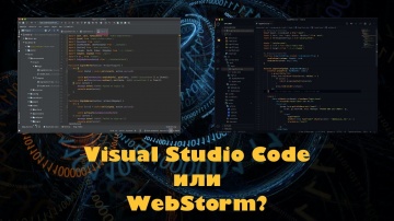 Java: Что выбрать Visual Studio Code или WebStorm? - видео