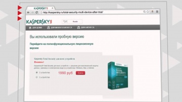Как активировать пробную и коммерческую лицензии Kaspersky Total Security