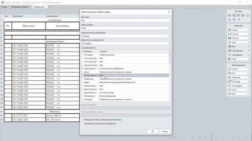 Renga BIM: Перекрытие по несъёмной опалубке в Renga: пошаговый разбор - видео