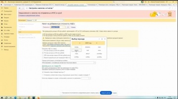 1С-Рарус: Демонстрация новых возможностей 1С:Бухгалтерия ПРОФ по требованиям НК РФ 2025 - 12.02.25 -