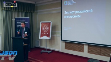 RUSSOFT: Валентин Макаров РУССОФТ: Опыт продвижения российских ИТ за рубежом - видео