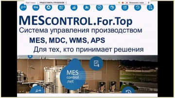 X-Tensive: MEScontrol для ЛПР Игорь Третьяков X-Tensive фрагмент видеосеминара 18 ноября 2016 
