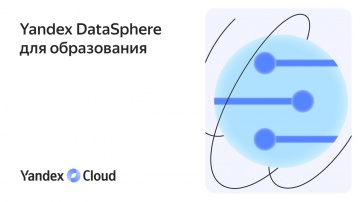 Yandex.Cloud: Yandex DataSphere для образования - видео