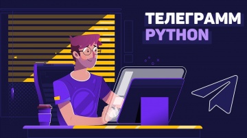 J: Пишем телеграм бота на Python / Бот по выбору языка программирования - видео