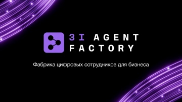 3iTech: Платформа для создания AI-агентов 3i Agent Factory - видео