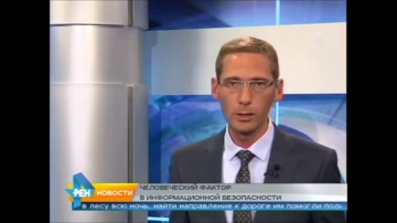 Экспо-Линк: Код ИБ 2015 | Новосибирск в новостях на РЕН4 - видео