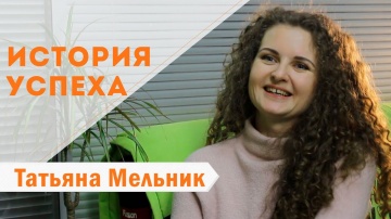 Java: [ История успеха ] Татьяна Мельник - видео