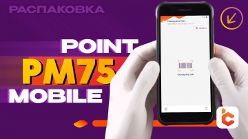 СКАНПОРТ: Распаковка терминала сбора данных Point Mobile PM75