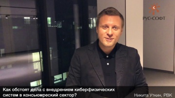 RUSSOFT: Экспертное интервью в рамках Russoft Leadership Forum: Никита Уткин, РВК - видео