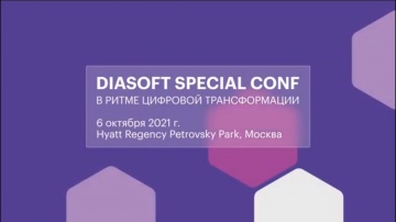 Диасофт: 00 Public Talk Оскар Хартманн и Александр Глазков
