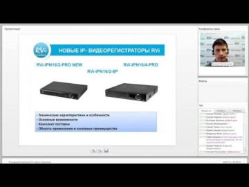 Layta: Вебинар 'IP видеорегистраторы RVi нового поколения' 26.08.2014