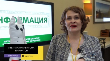 Экспо-Линк: Светлана Марьясова о Код ИБ 2021 | Иркутск - видео