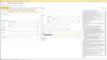 Первый Бит: Заведение нового счета фактуры в 1С - видео