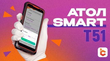 Сканпорт: Распаковка терминала сбора данных АТОЛ Smart T51 - видео