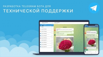 PHP: Разработка Telegram бота для технической поддержки на PHP - видео