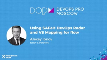 DevOps: DAY 1 - Используем SAFe® DevOps Радар и VS Мэппинг для потока (RU) - Алексей Ионов - видео