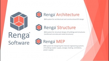 ​Renga BIM: BIM-technology: Triad of Renga - видео
