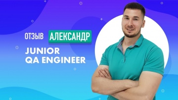 Александр - Junior QA Engineer в Ciklum. О учебе в QA START UP и своем пути в IT. - видео