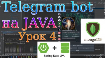 Java: Пишем Telegram bot на Java | Spring. Урок 4: Подключаем MongoDB - видео