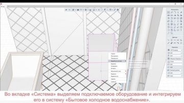 Renga BIM: Возможность замены "Точки трассировки на "Вершину" - видео