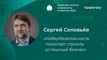 SCADA: Сергей Соловьёв (Siemens): «Кибербезопасность помогает строить успешный бизнес» | BIS TV - ви