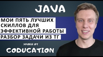 J: Мои пять лучших скиллов для эффективной работы в Java в InteliJ Idea - видео