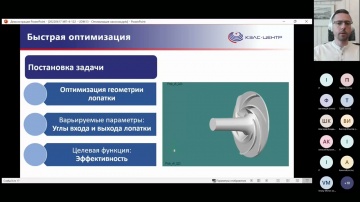 #UDM13 13 Интеграция расчётных систем с платформой pSeven для оптимизации насосов, Сергей Сумароков