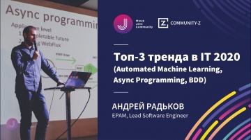 Java: Топ-3 тренда в IT 2020 (Automated Machine Learning, Async Programming, BDD) / Java Tech Talk -