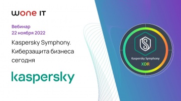 SoftwareONE: Kaspersky Symphony: киберзащита бизнеса сегодня - видео
