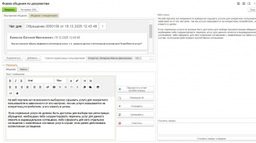Деснол Со​фт: Настройка системы 1С:ITILIUM для запуска механизма RAG-поиска - видио