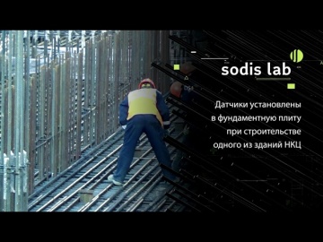 SODIS Lab: «СОДИС Лаб» реализует проект для Национального космического центра - видео