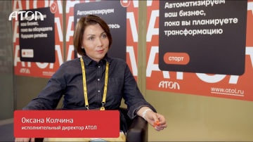АТОЛ: Роль государства в трансформации ритейла — Оксана Колчина, АТОЛ - видео