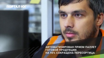 Разработка 1С: Внедрение "1С:ERP" в ООО "Чеченские минеральные воды" - видео