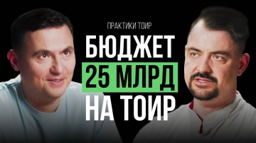 Деснол Со​фт: Как управлять БЮДЖЕТОМ НА ТОИР В 25 МЛРД? Советы эксперта ГК «Русская платина» | Практ