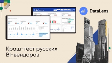 ​​Yandex DataLens: Краш-тест DataLens - видео