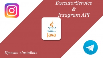 Java: [Java, InstaBot] Использование Instagram API по расписанию - видео