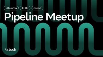 SberMarket Tech: Pipeline Meetup | SberMarket Tech & Magnit Tech - видео