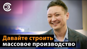 soel.ru: Давайте строить массовое производство. Айрат Хисамов, ООО «Стратнанотек» - видео