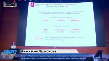 JsonTV: Анастасия Ларионова. Правительство Москвы: Меры поддержки малого и среднего предпринимательс