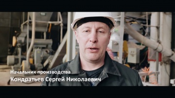 АСУ ТП: Линия гранулирования древесных отходов ТП-5600-С у клиента БайкалЛесПром - видео
